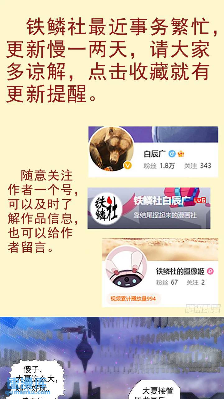 第666回 魂级，错了0