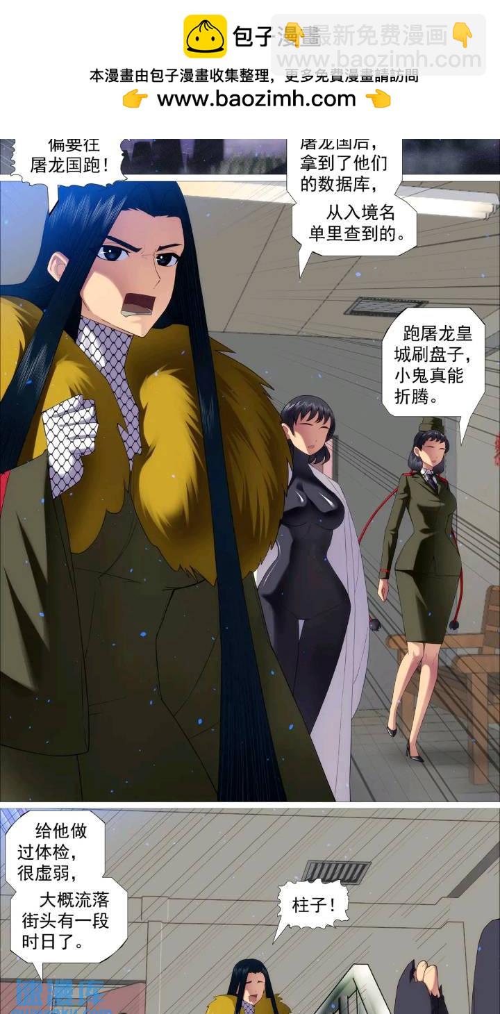 第666回 魂级，错了1