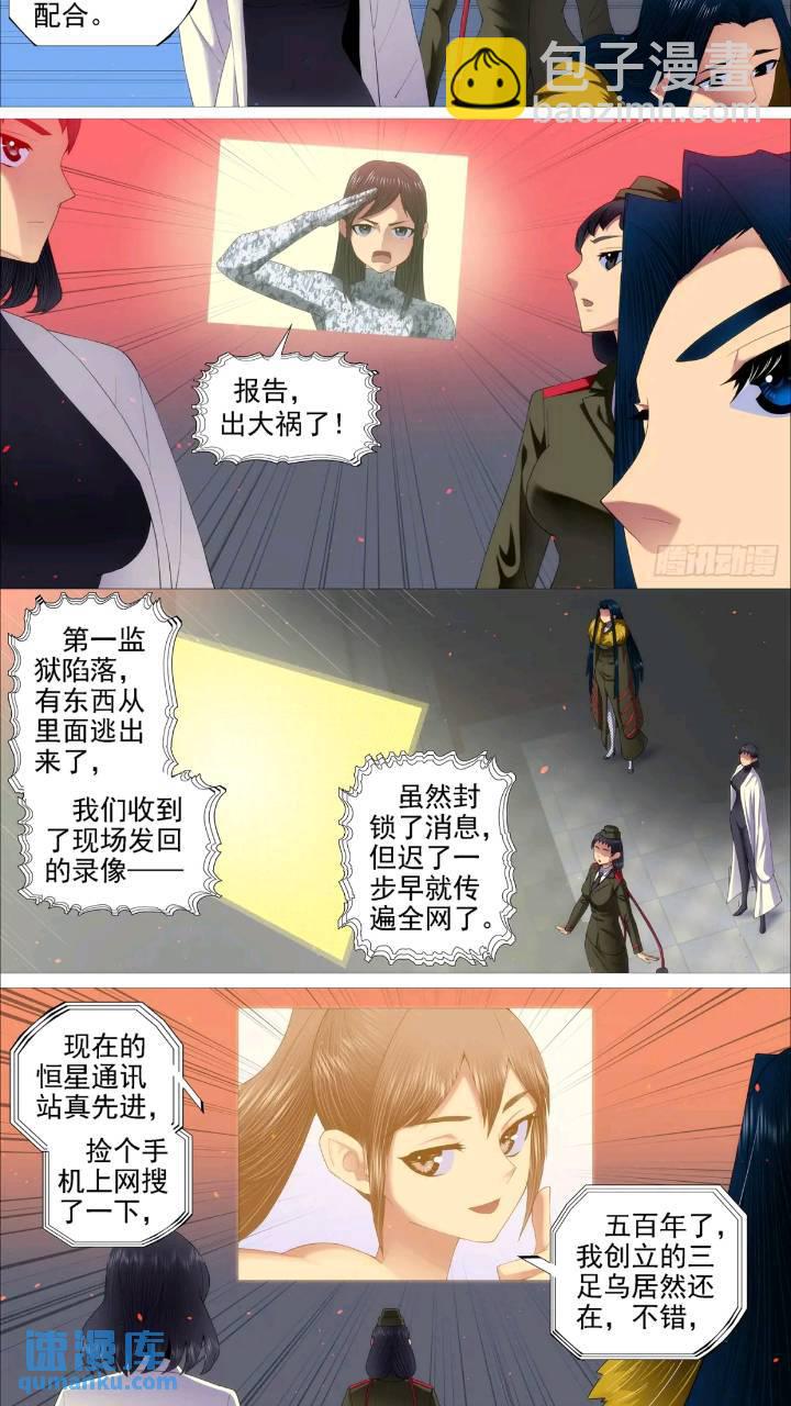 第666回 魂级，错了3