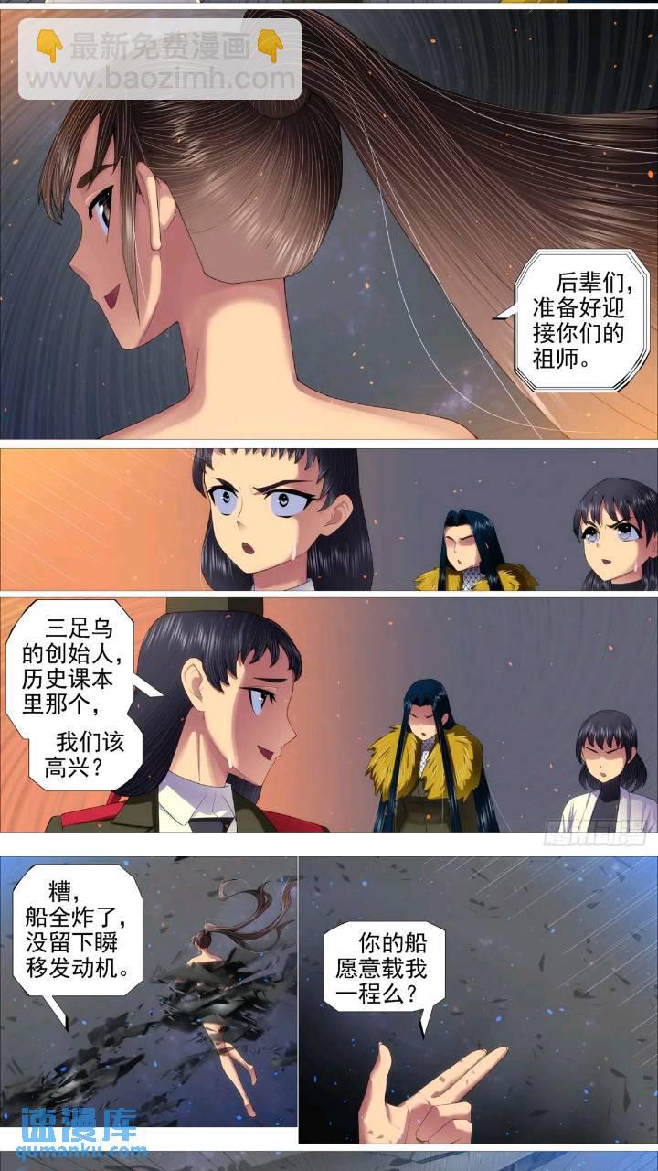 第666回 魂级，错了4
