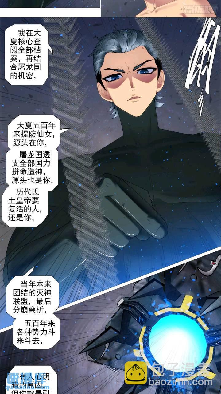第666回 魂级，错了6