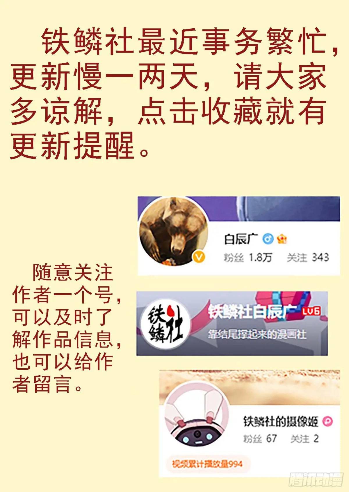 第667回 十日不灭0