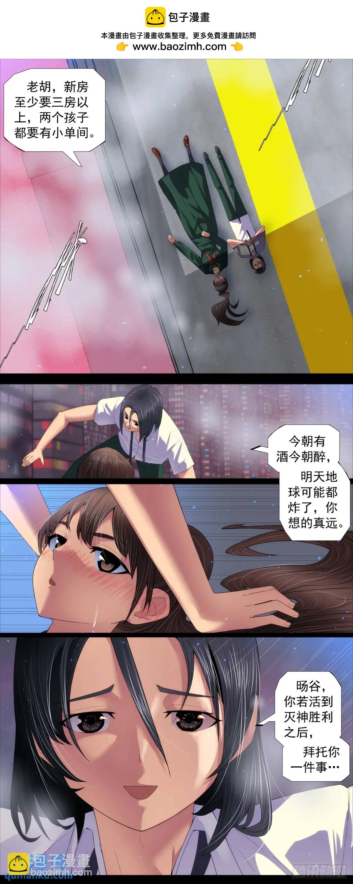 第667回 十日不灭1