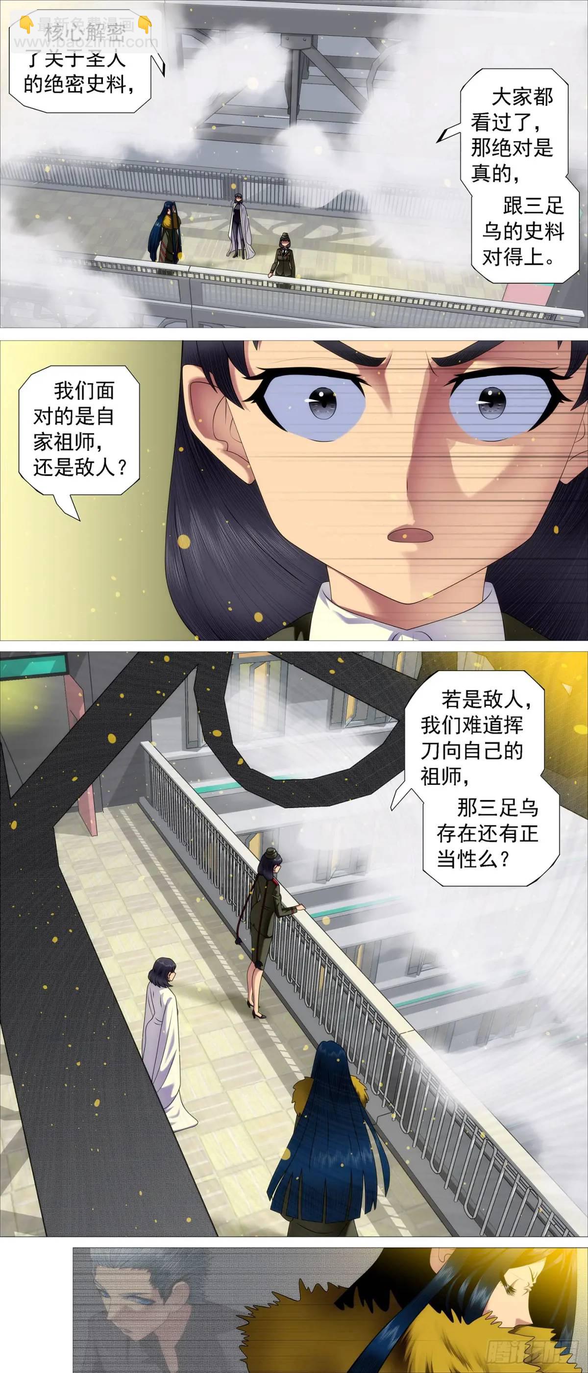 第667回 十日不灭10