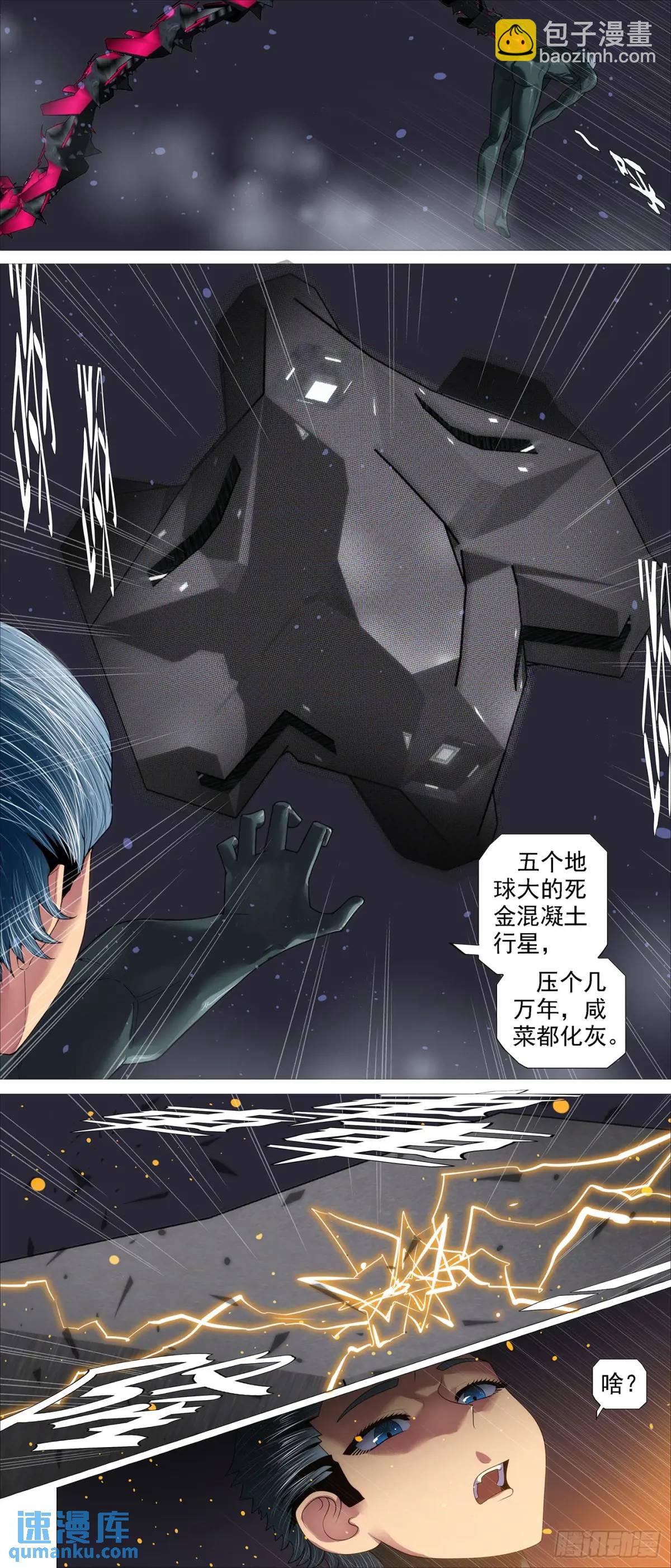 第667回 十日不灭6