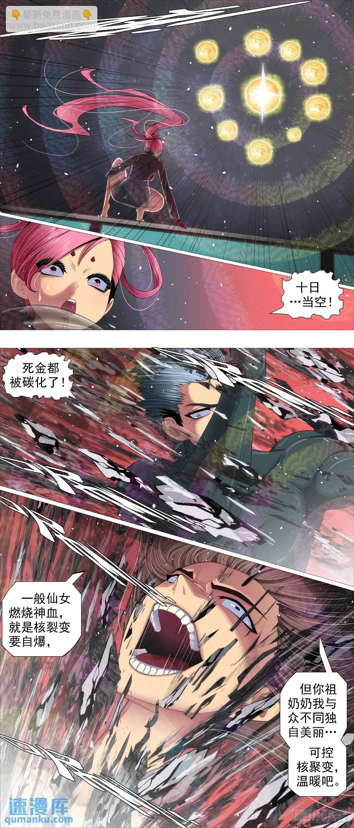 第667回 十日不灭7