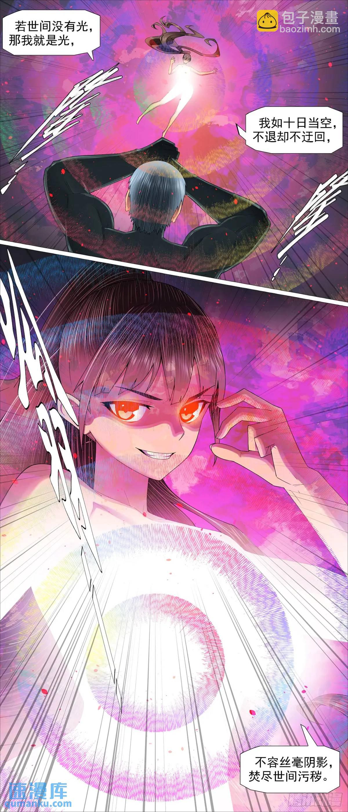 第667回 十日不灭8