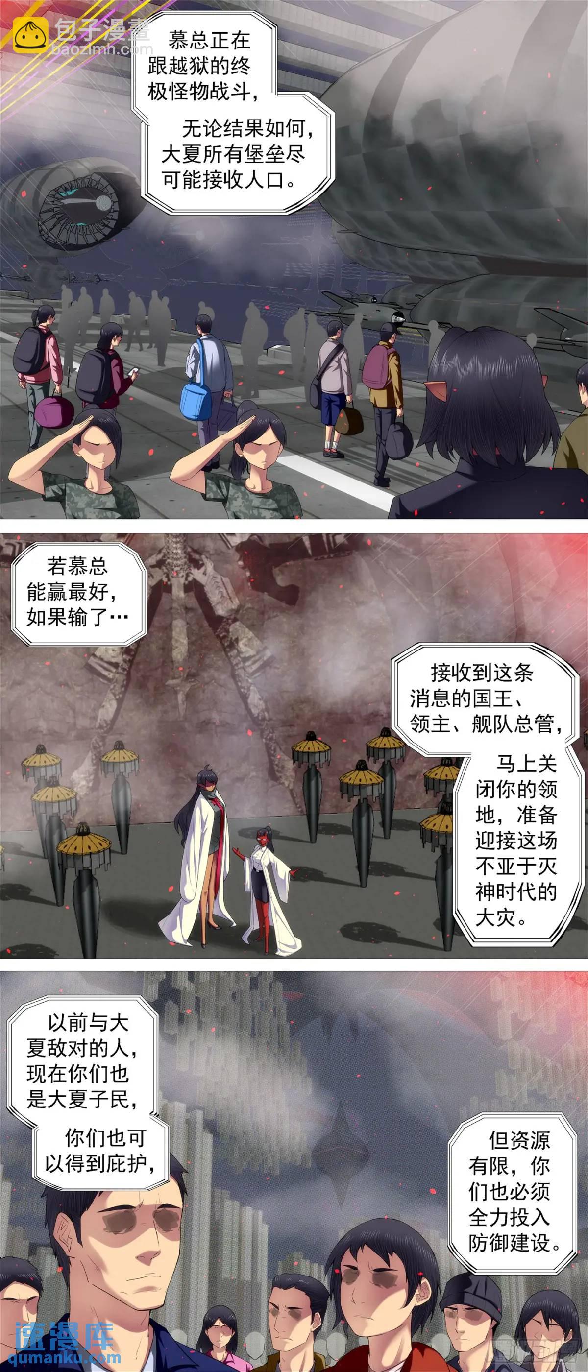 第667回 十日不灭9
