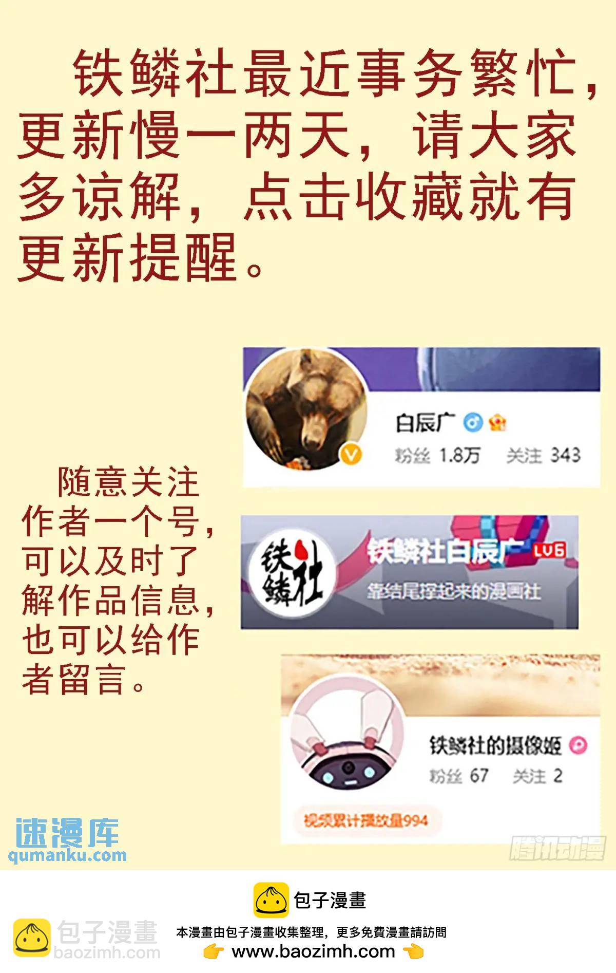 第668回 拒绝成神11