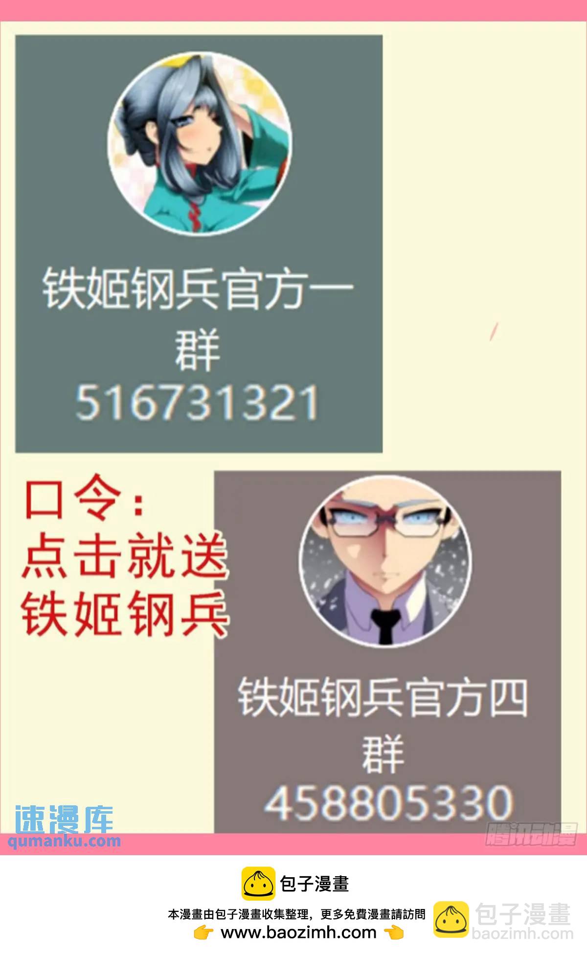 第669回 吞食灵魂11