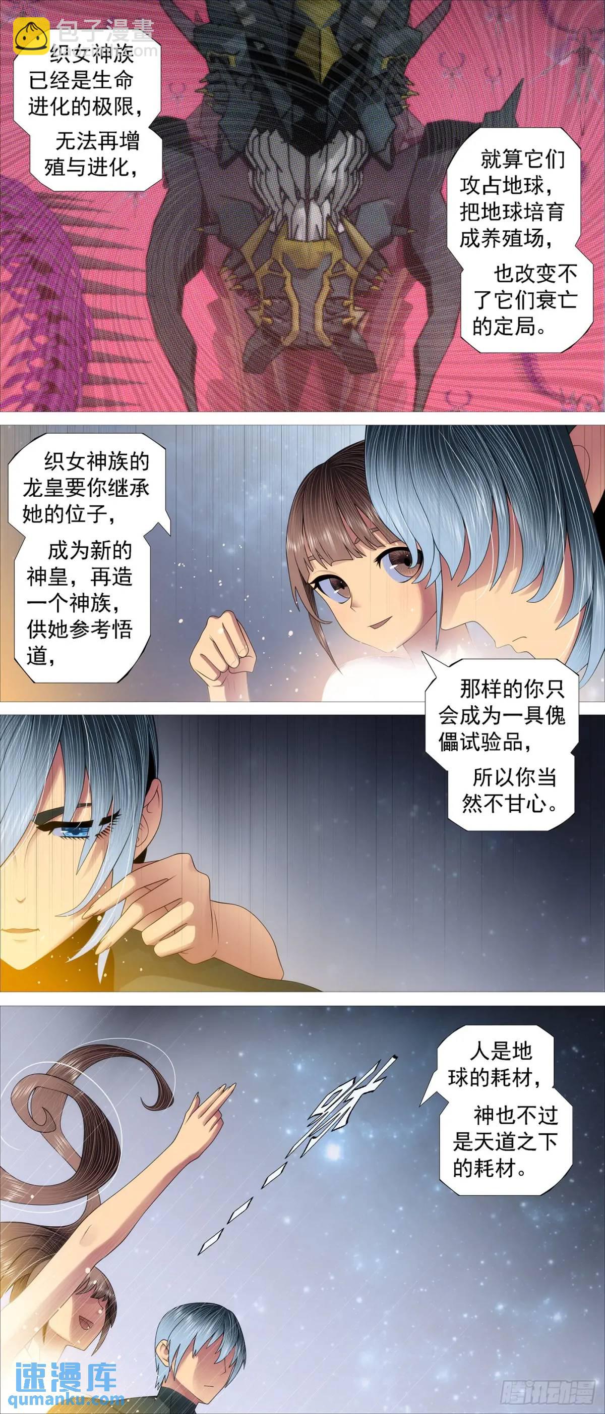 第669回 吞食灵魂3