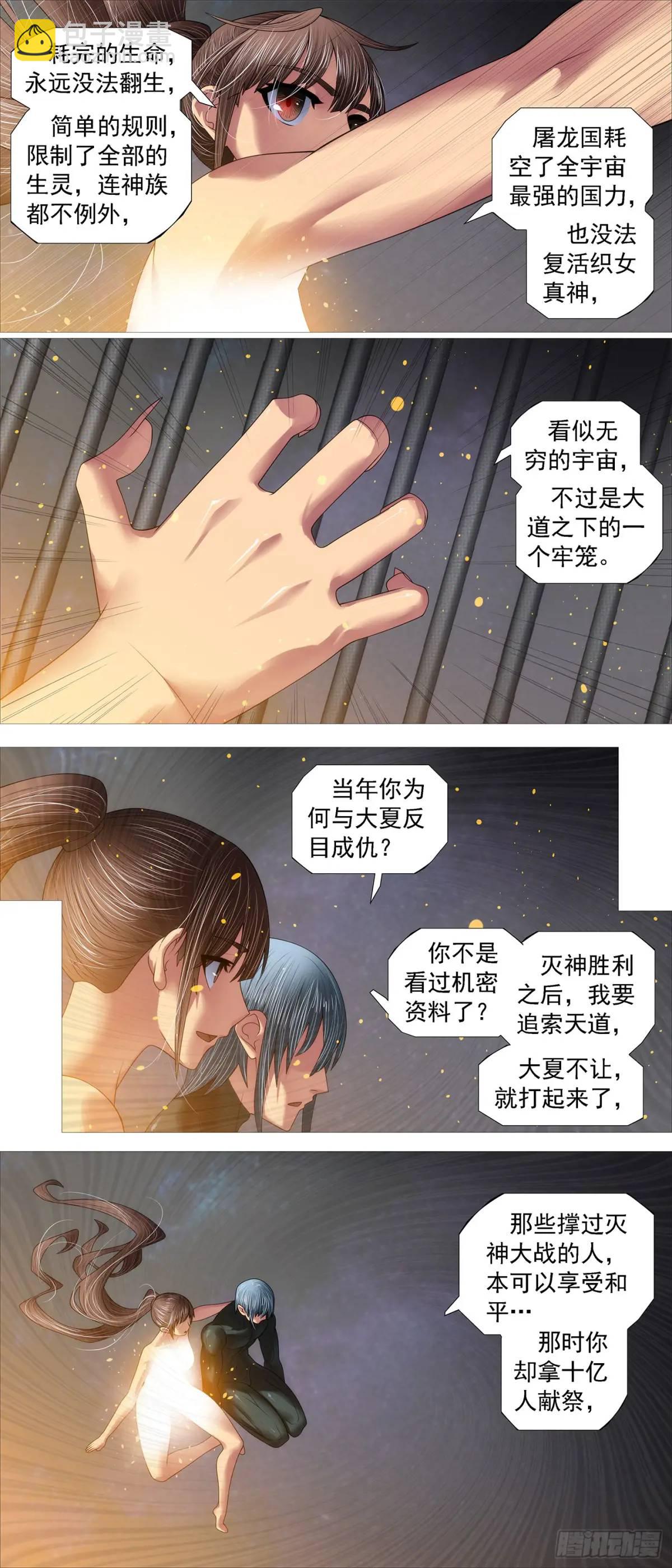第669回 吞食灵魂4