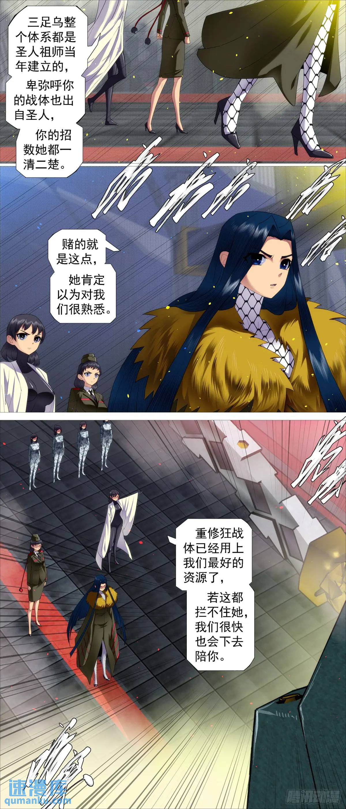 第671回 圣人出0