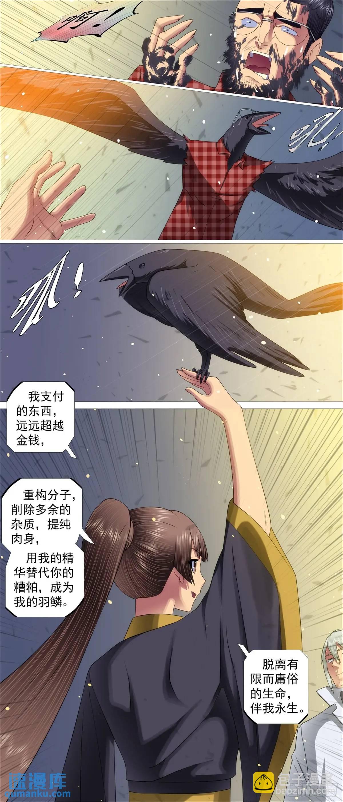 第671回 圣人出3