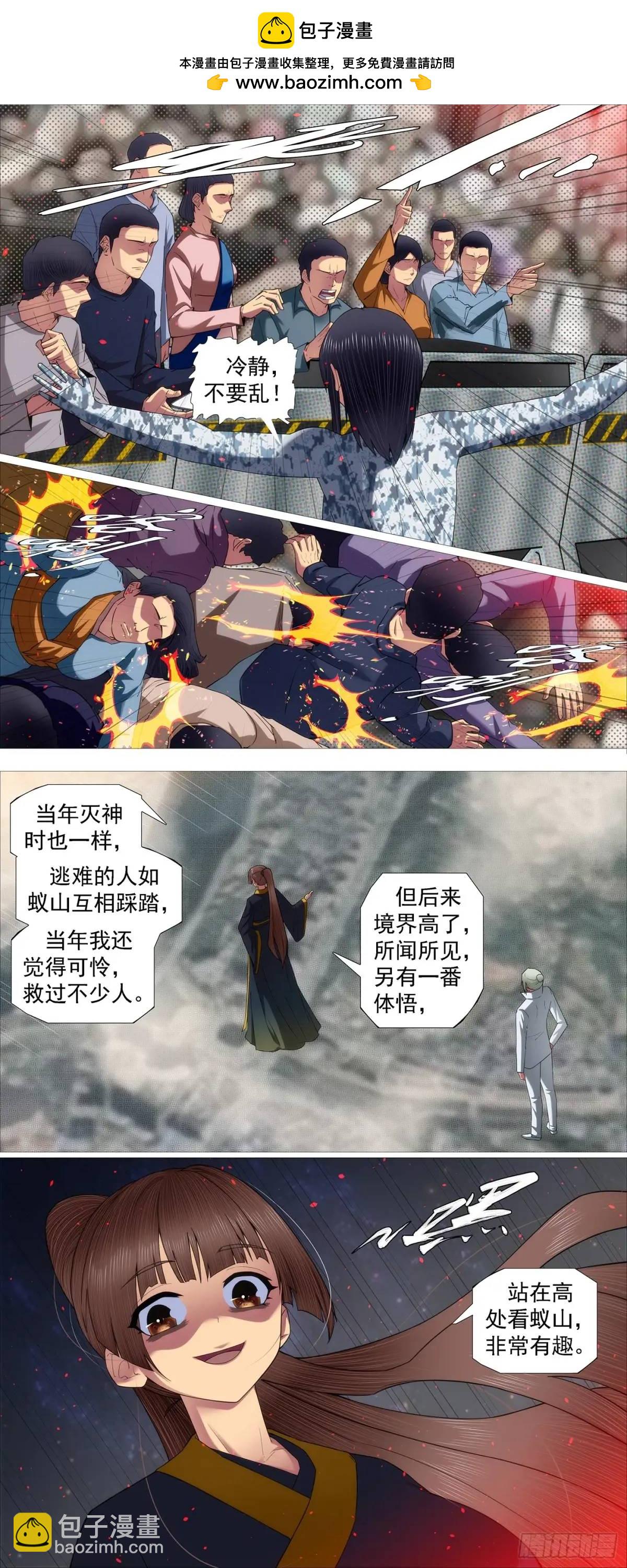 第671回 圣人出7