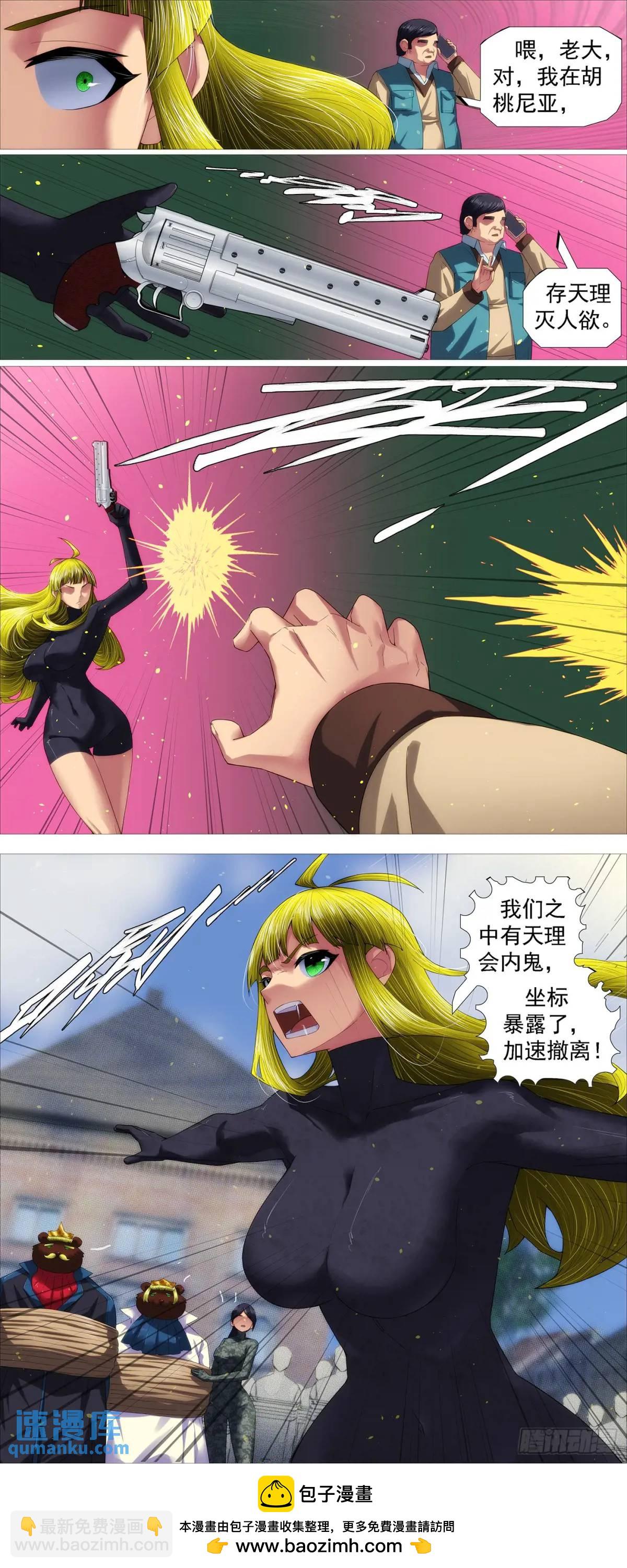 第676回 我不当神皇9