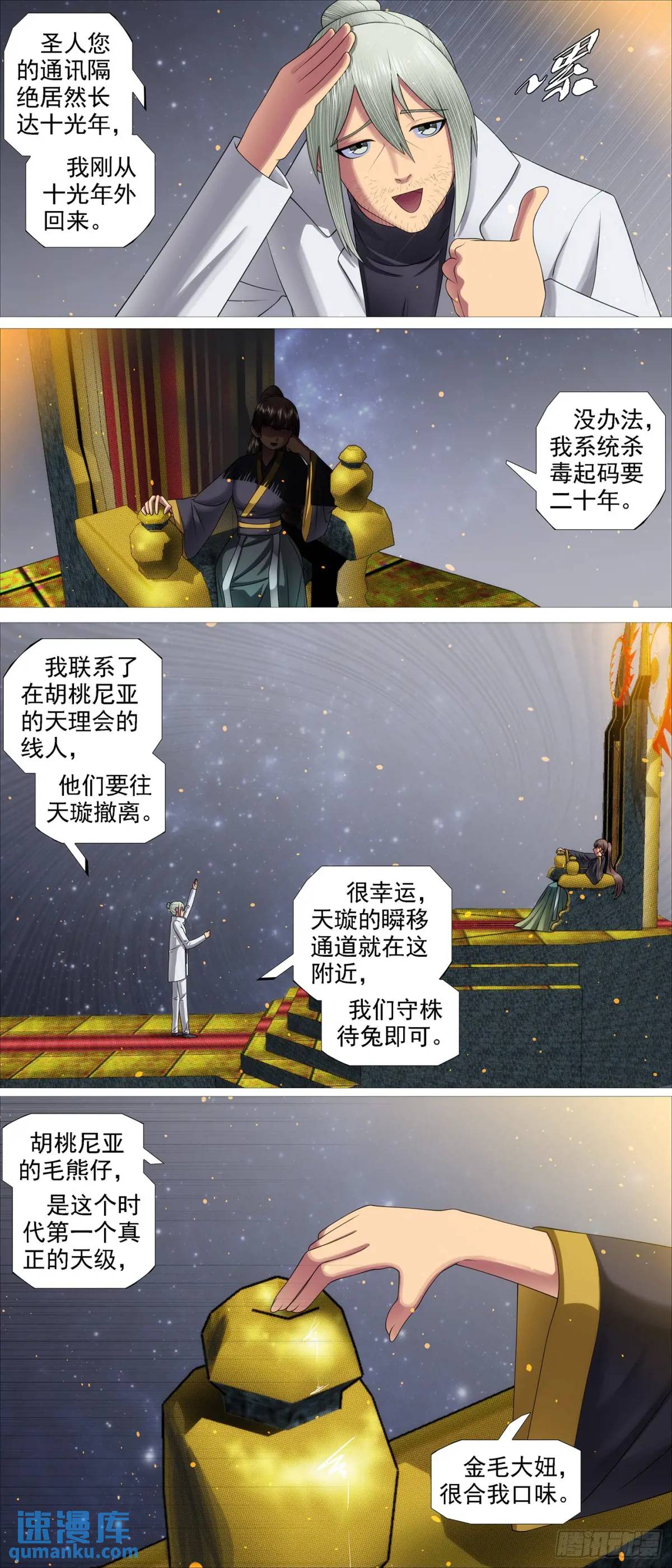 第677回 见死不救？0