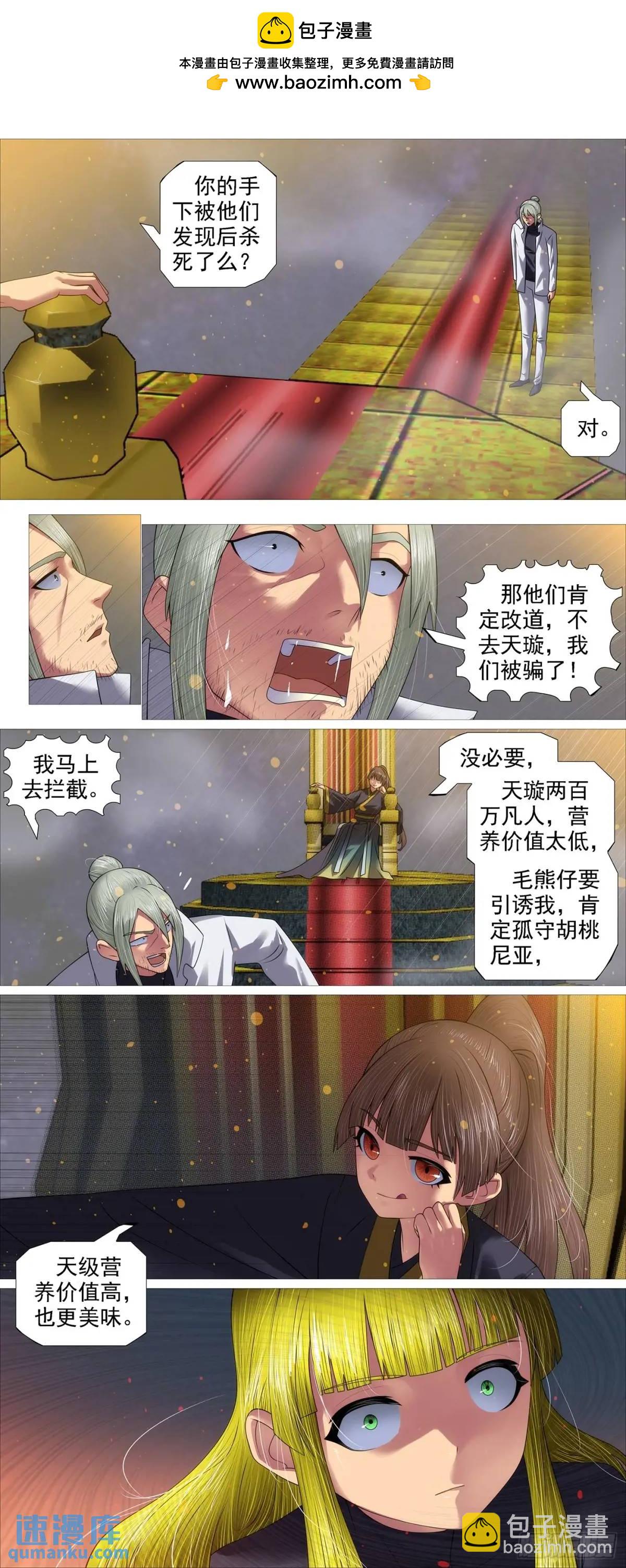 第677回 见死不救？2