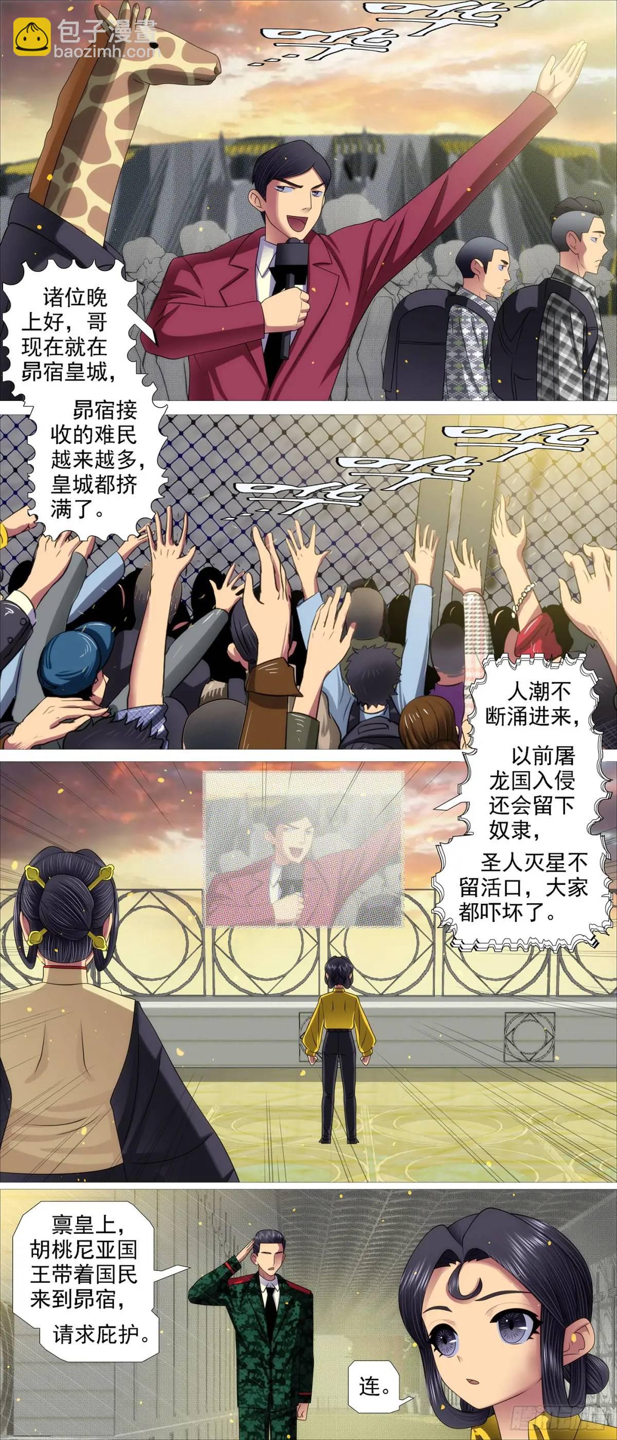 第677回 见死不救？4
