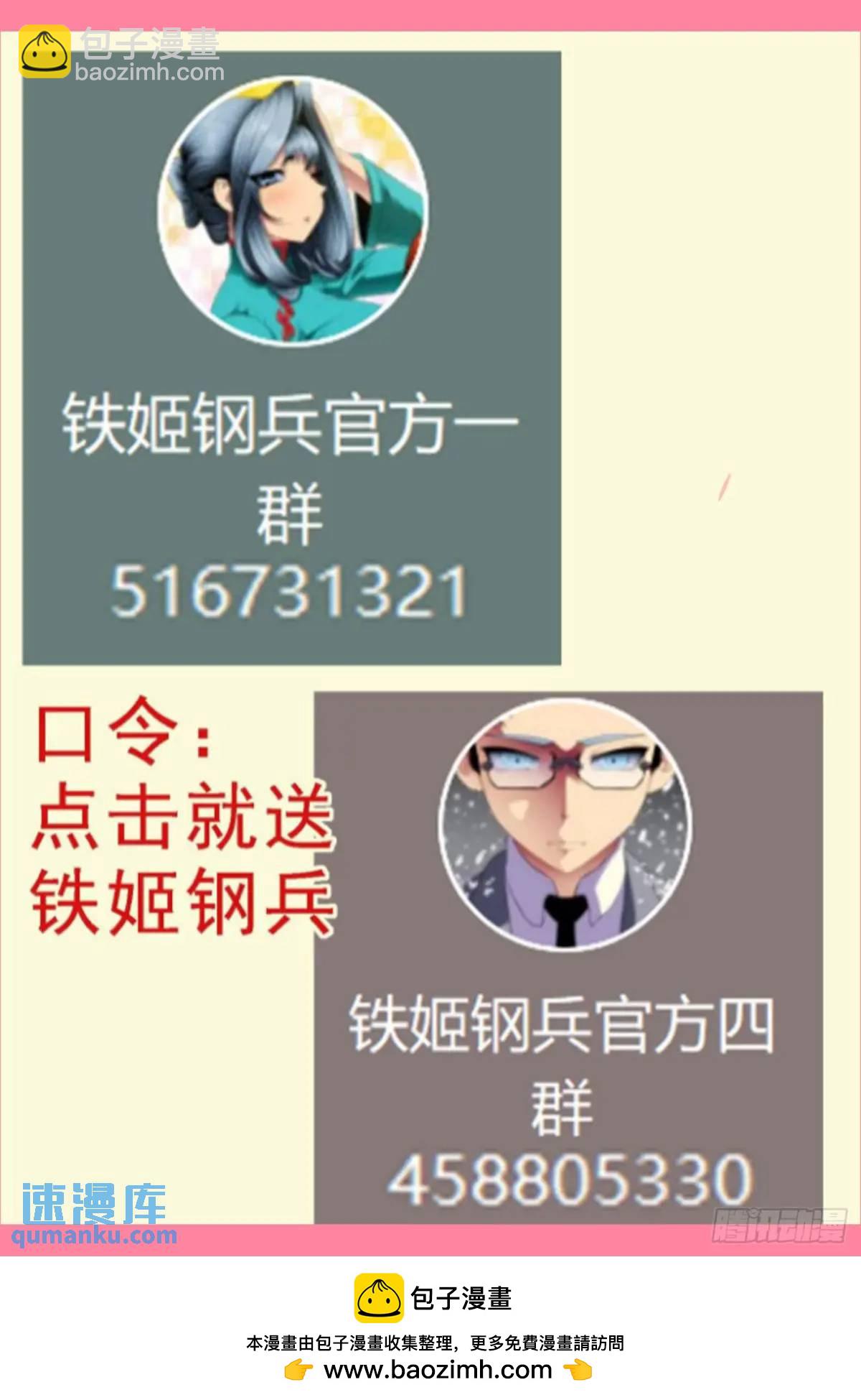 第678回 天级联军12