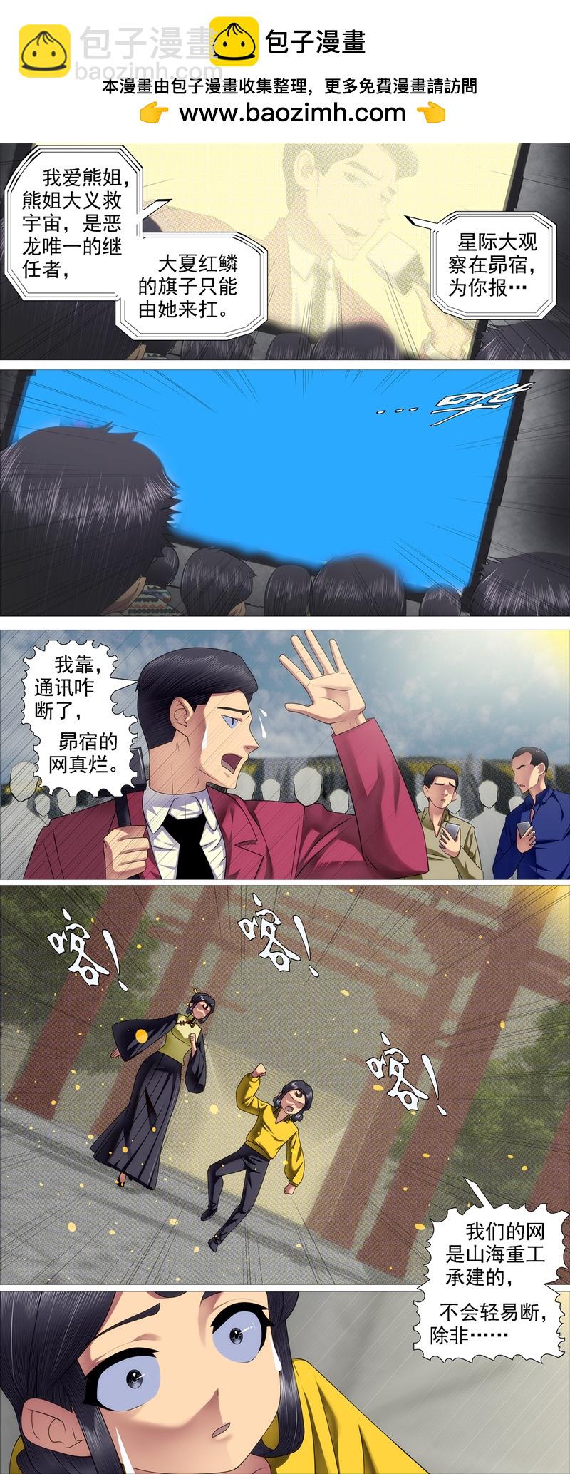 第679回 真正陷阱1