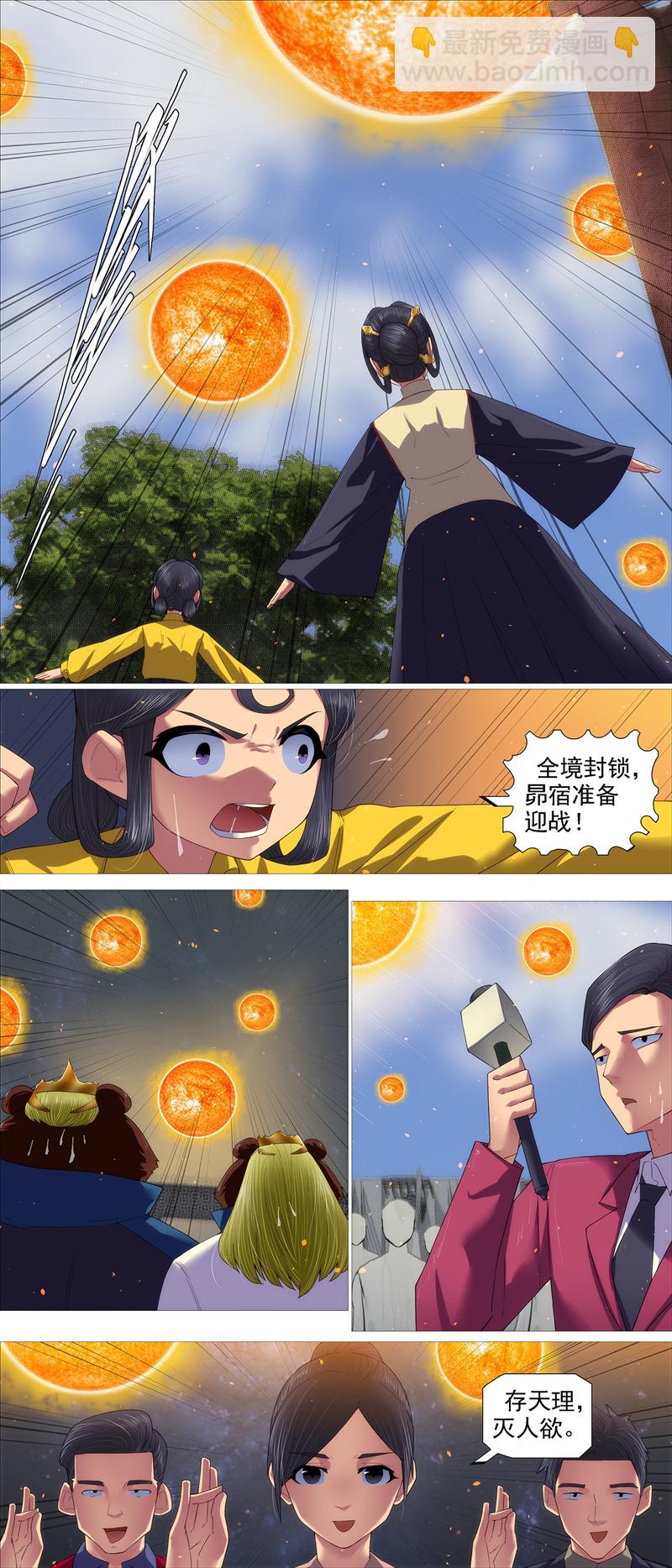 第679回 真正陷阱2