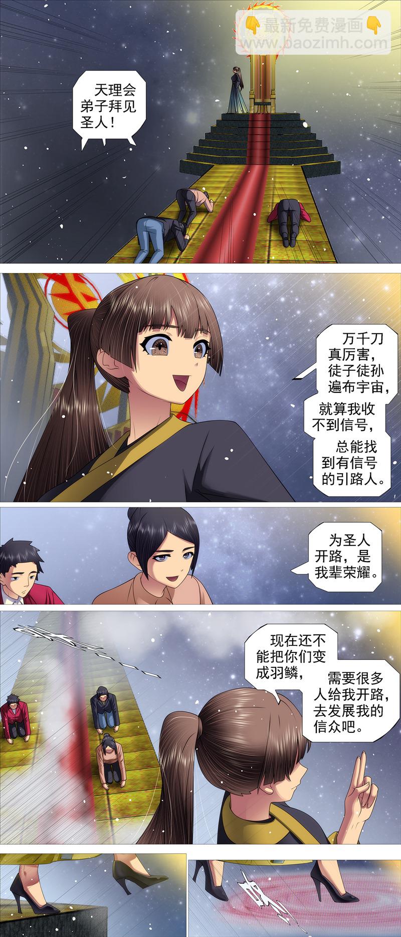 第679回 真正陷阱3