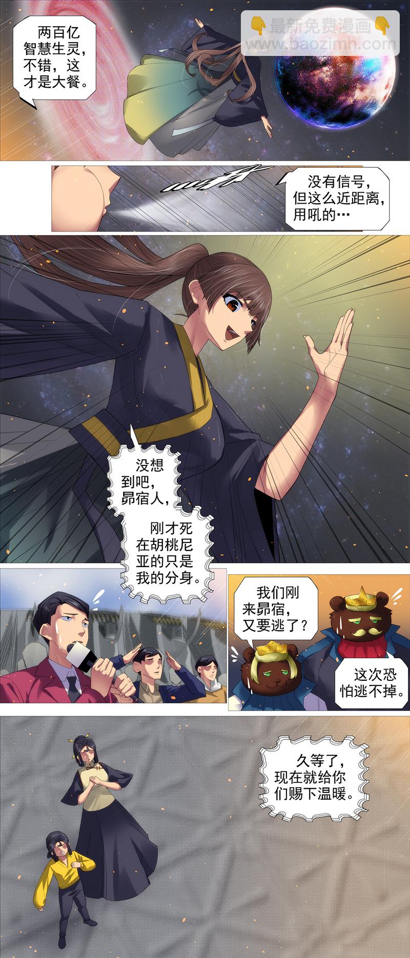 第679回 真正陷阱4