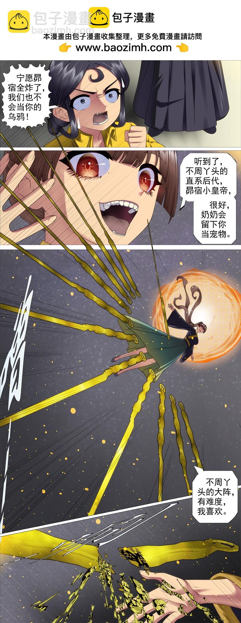 第679回 真正陷阱5