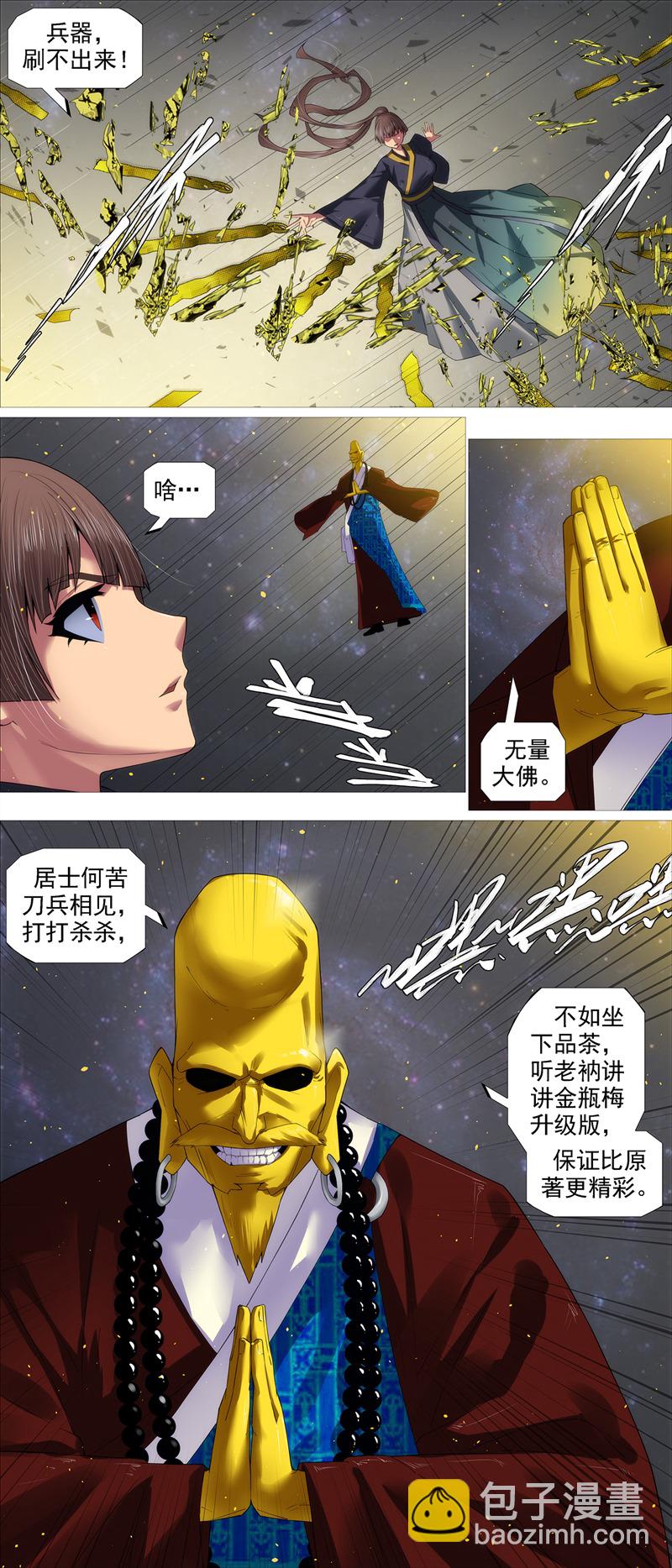 第679回 真正陷阱6