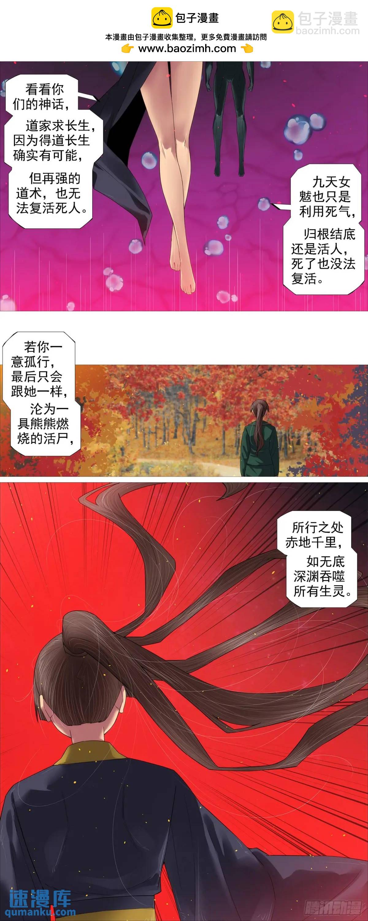 第680回 黑暗执念1