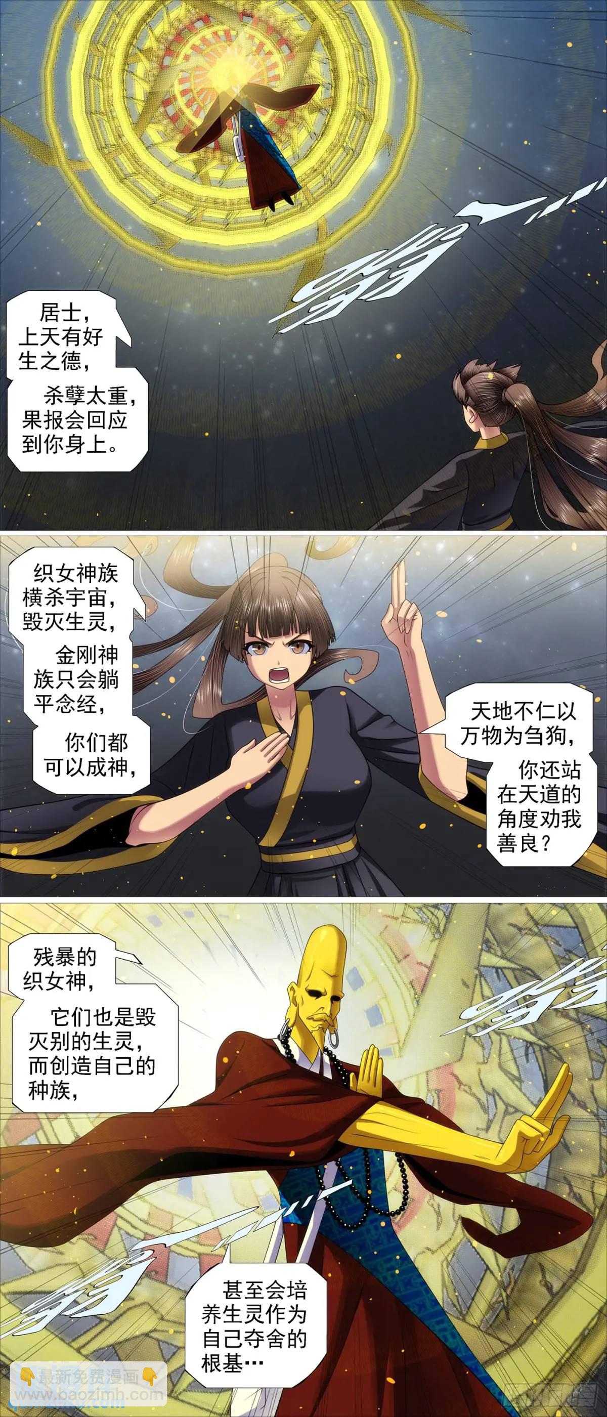 第680回 黑暗执念2