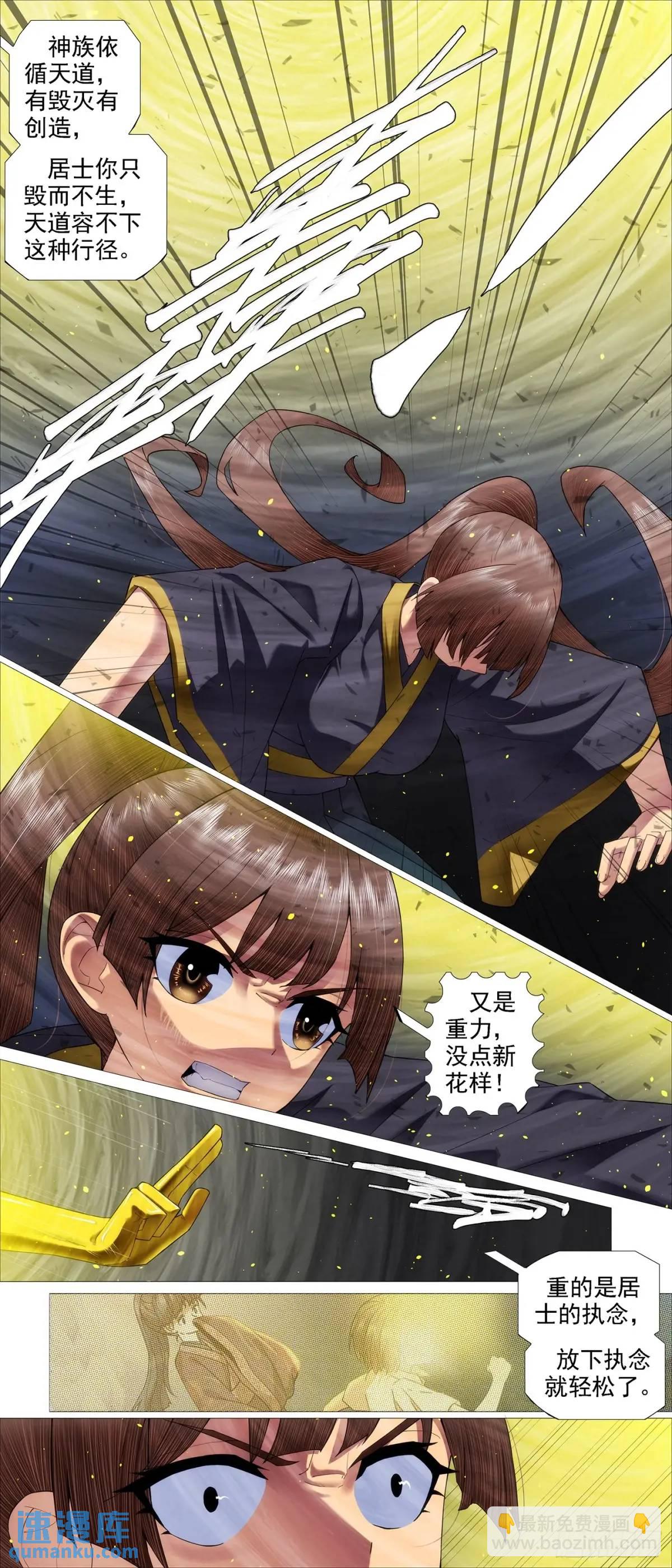 第680回 黑暗执念3