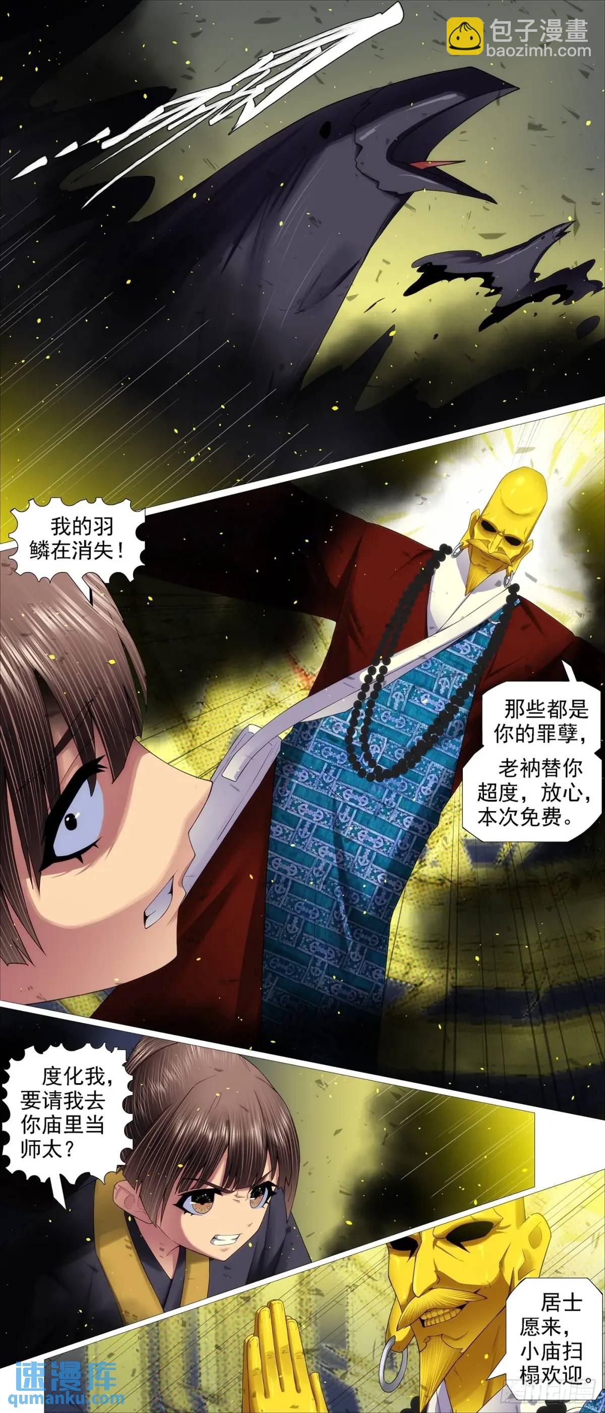 第680回 黑暗执念5