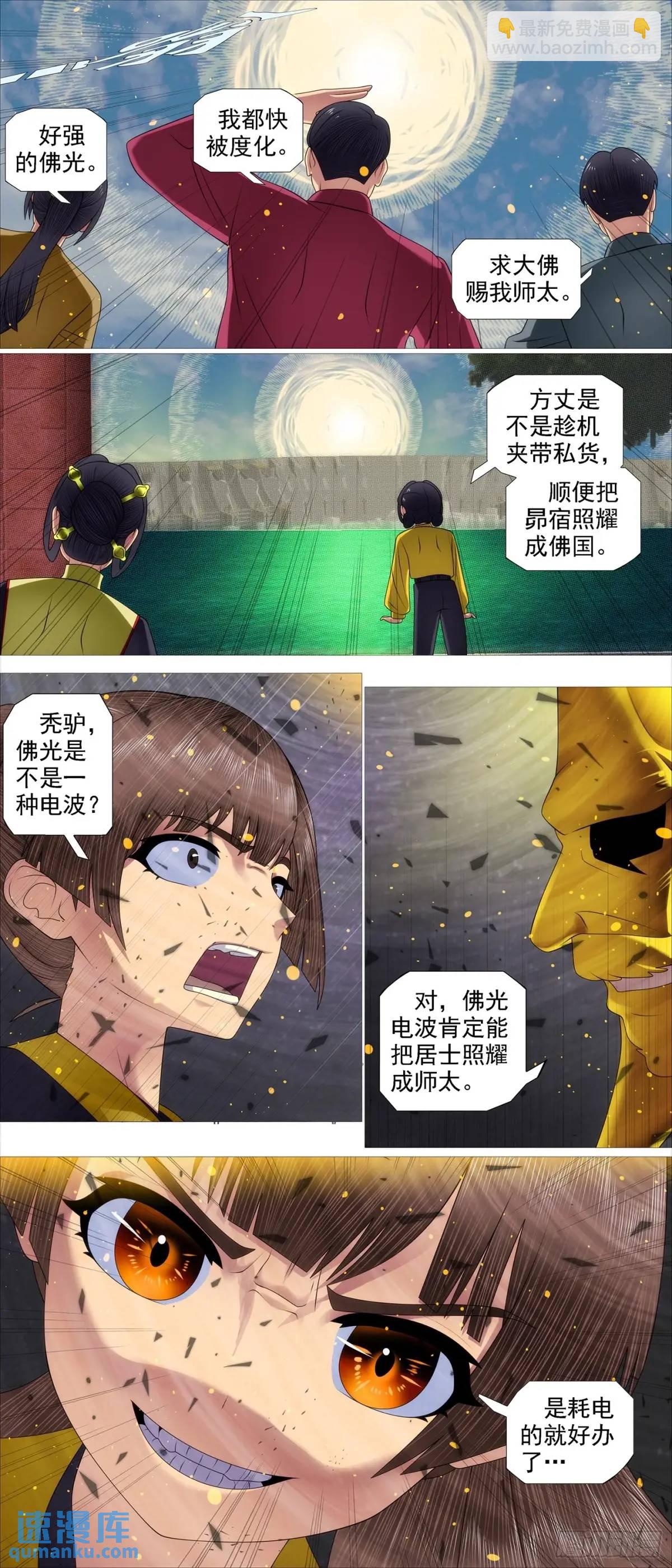第680回 黑暗执念6