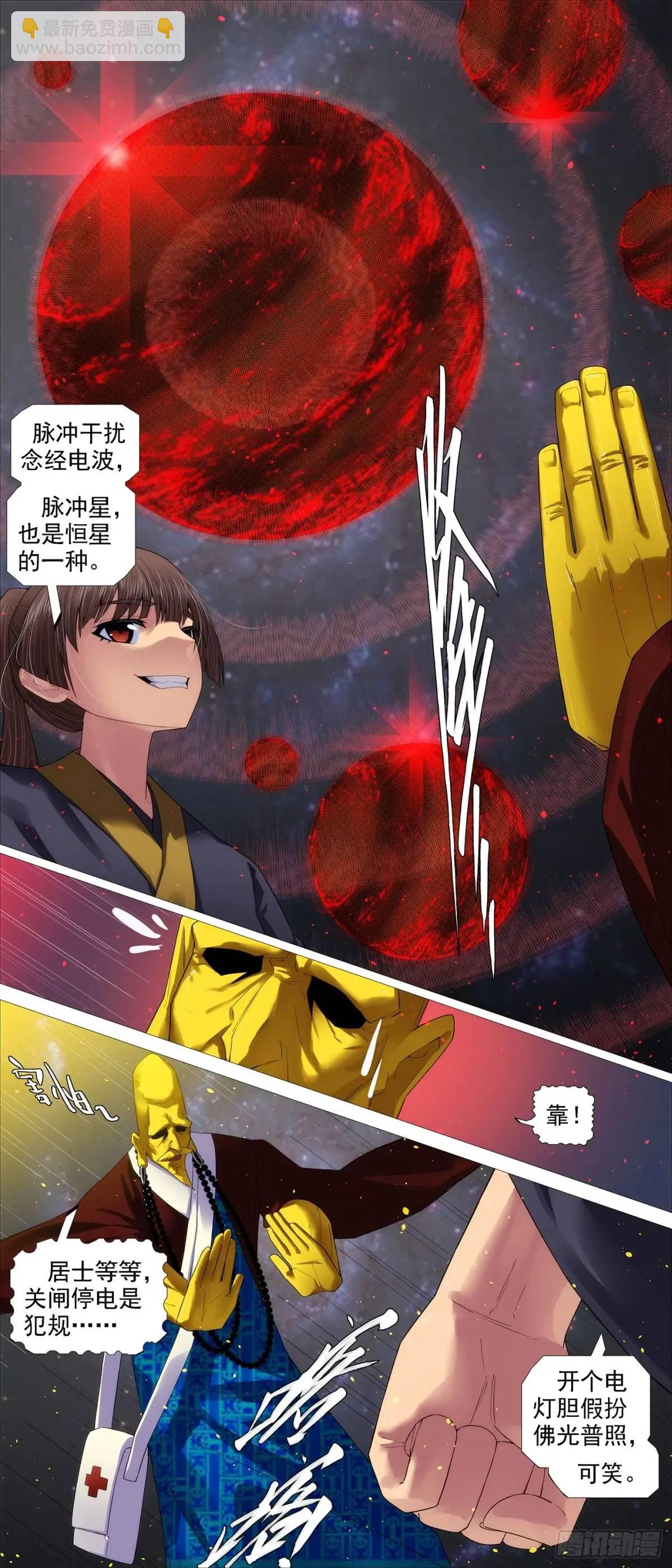 第680回 黑暗执念7