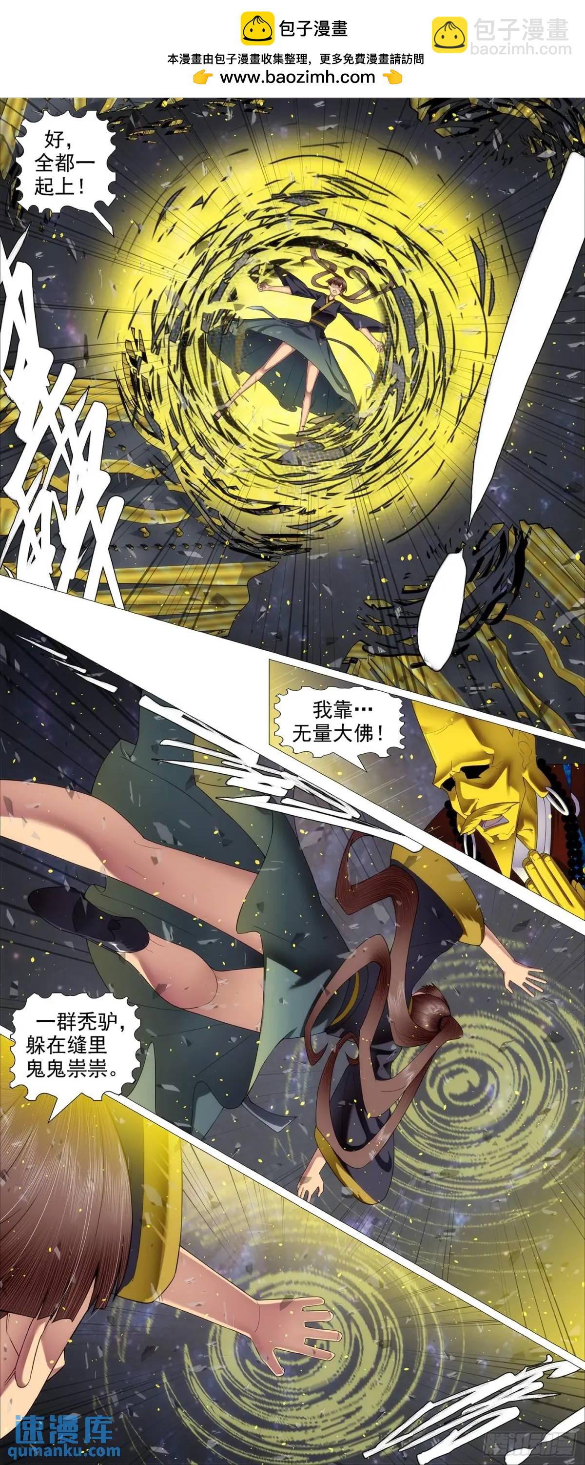 第681回 金身地藏1