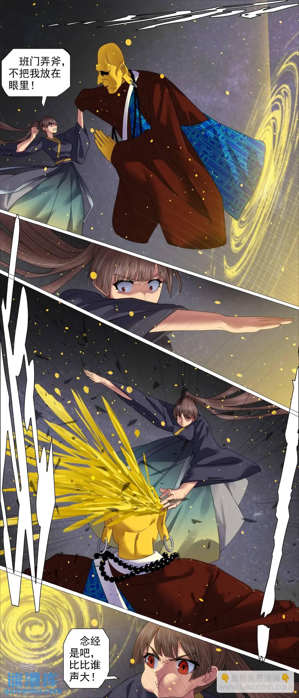 第681回 金身地藏2