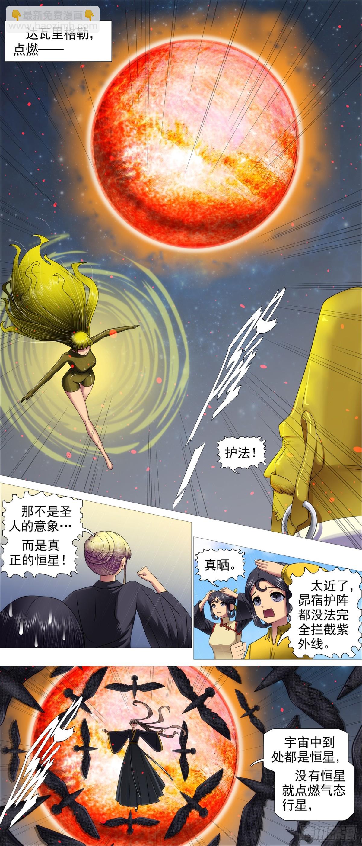 第682回 佛道合力2