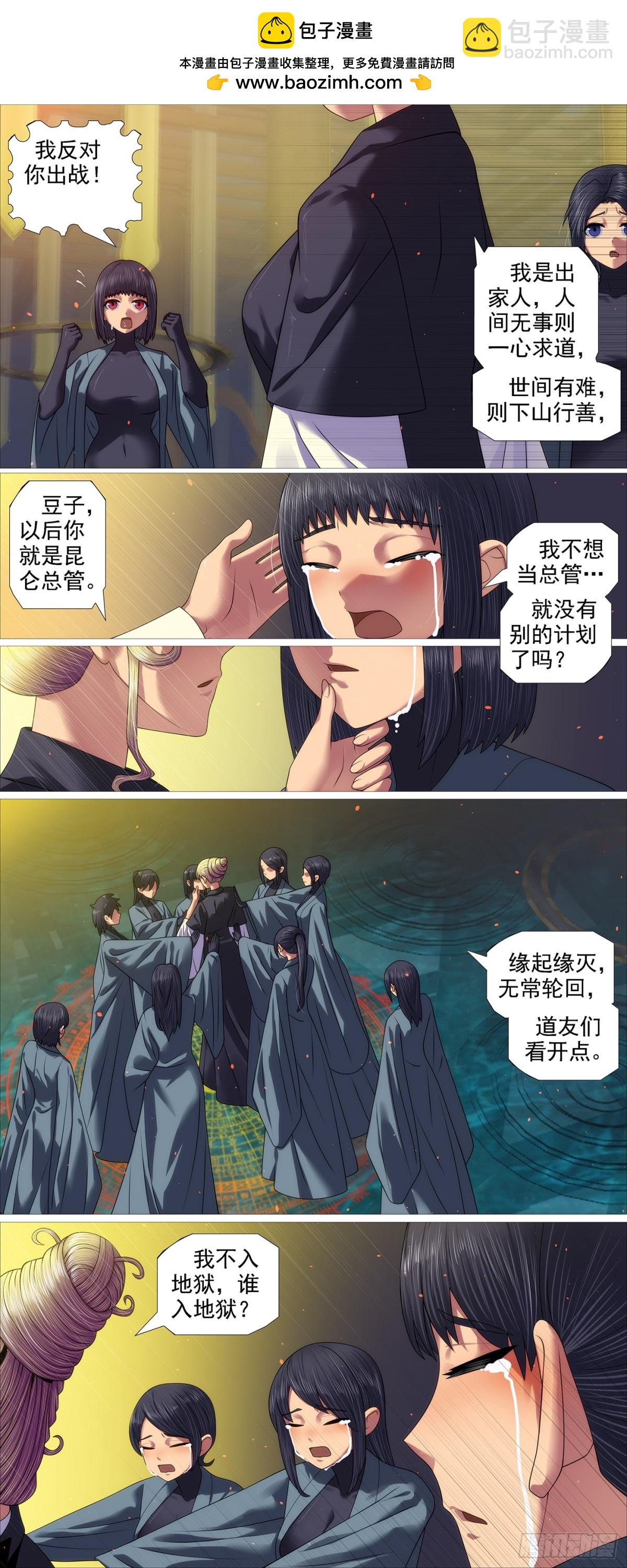 第682回 佛道合力6