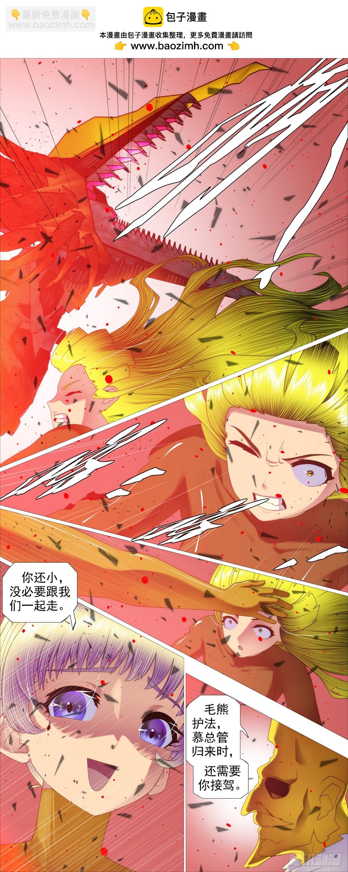 第683回 封印二十年1
