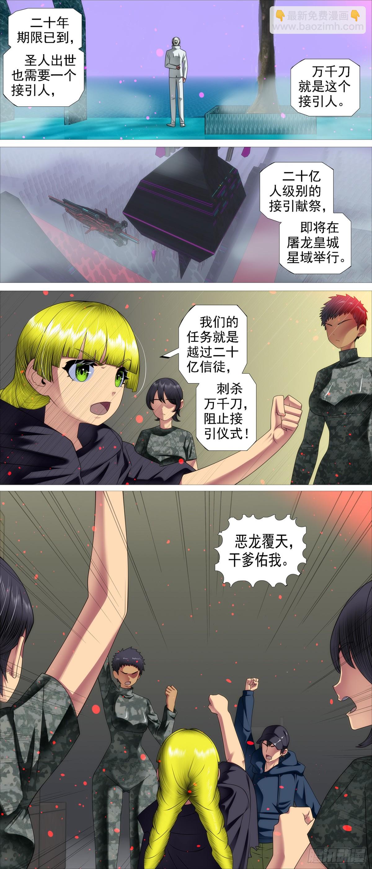 第683回 封印二十年10