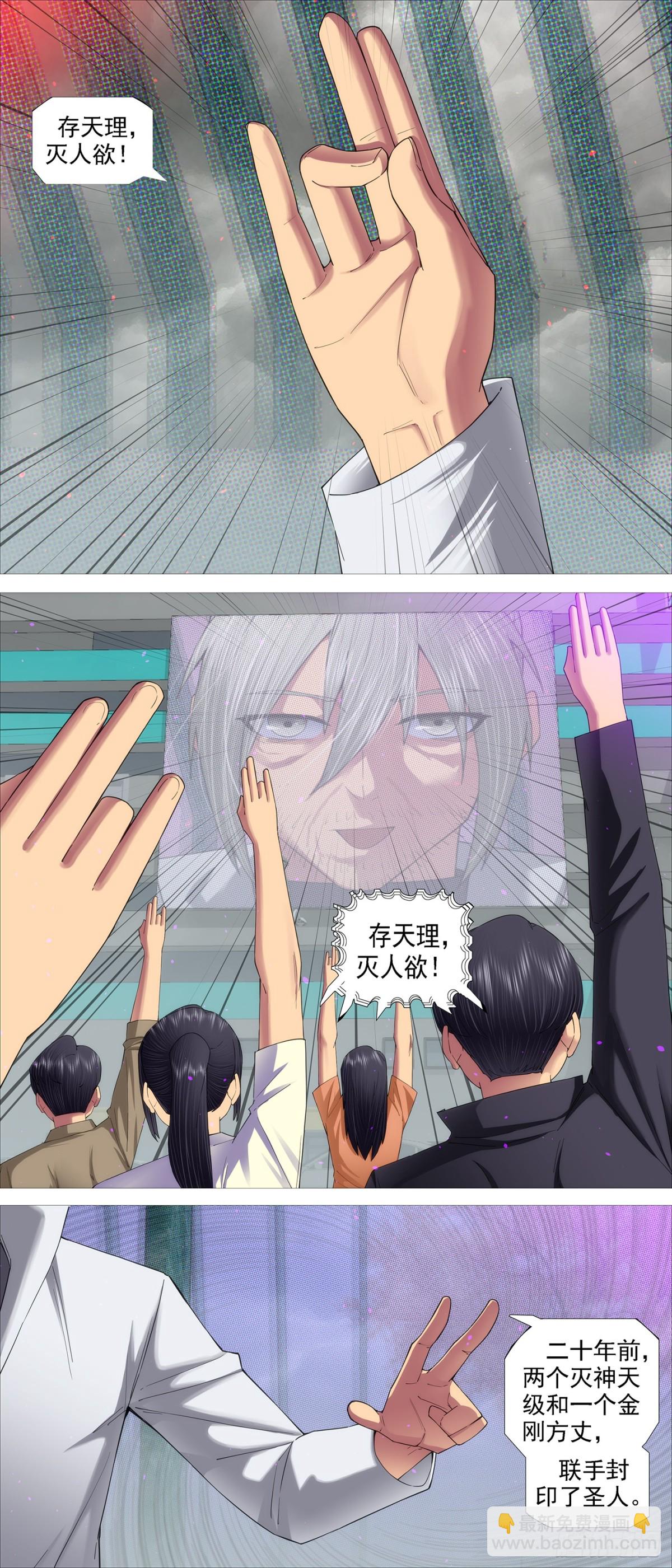 第683回 封印二十年4