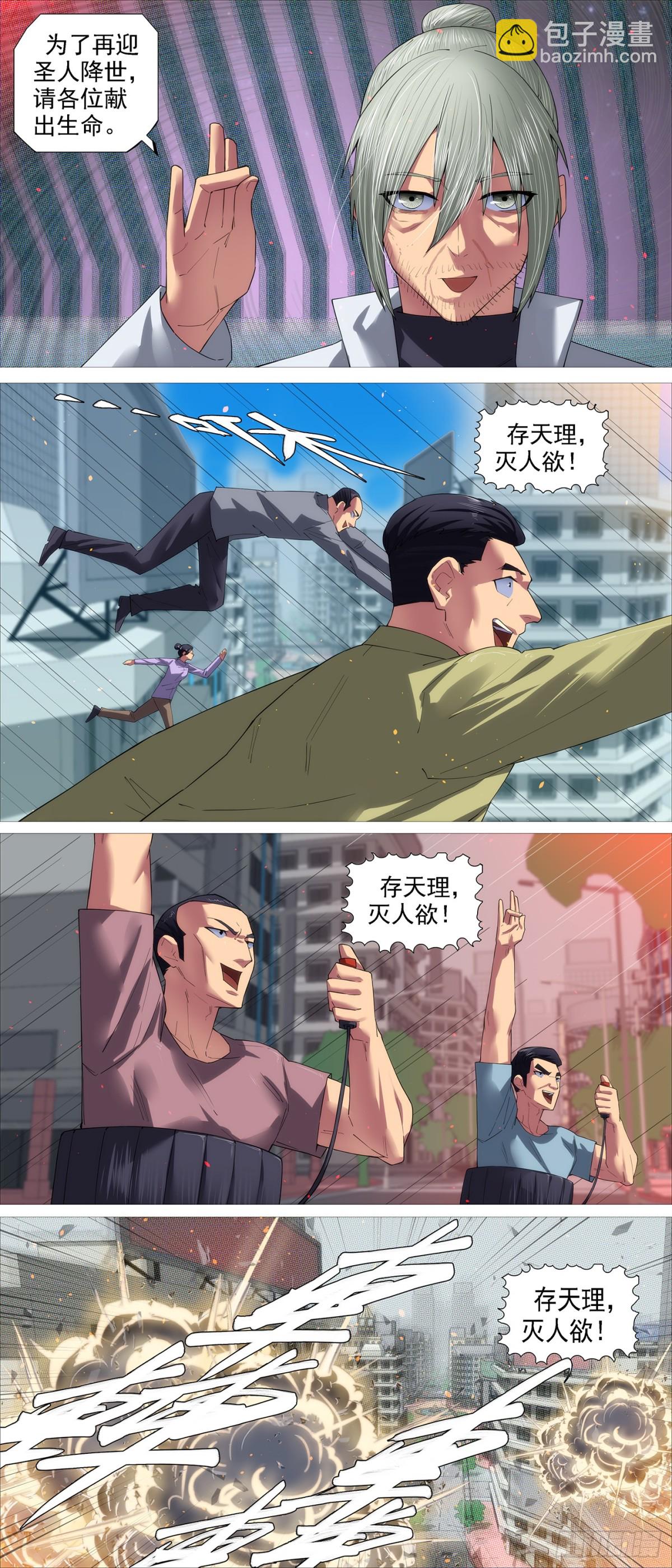 第683回 封印二十年5
