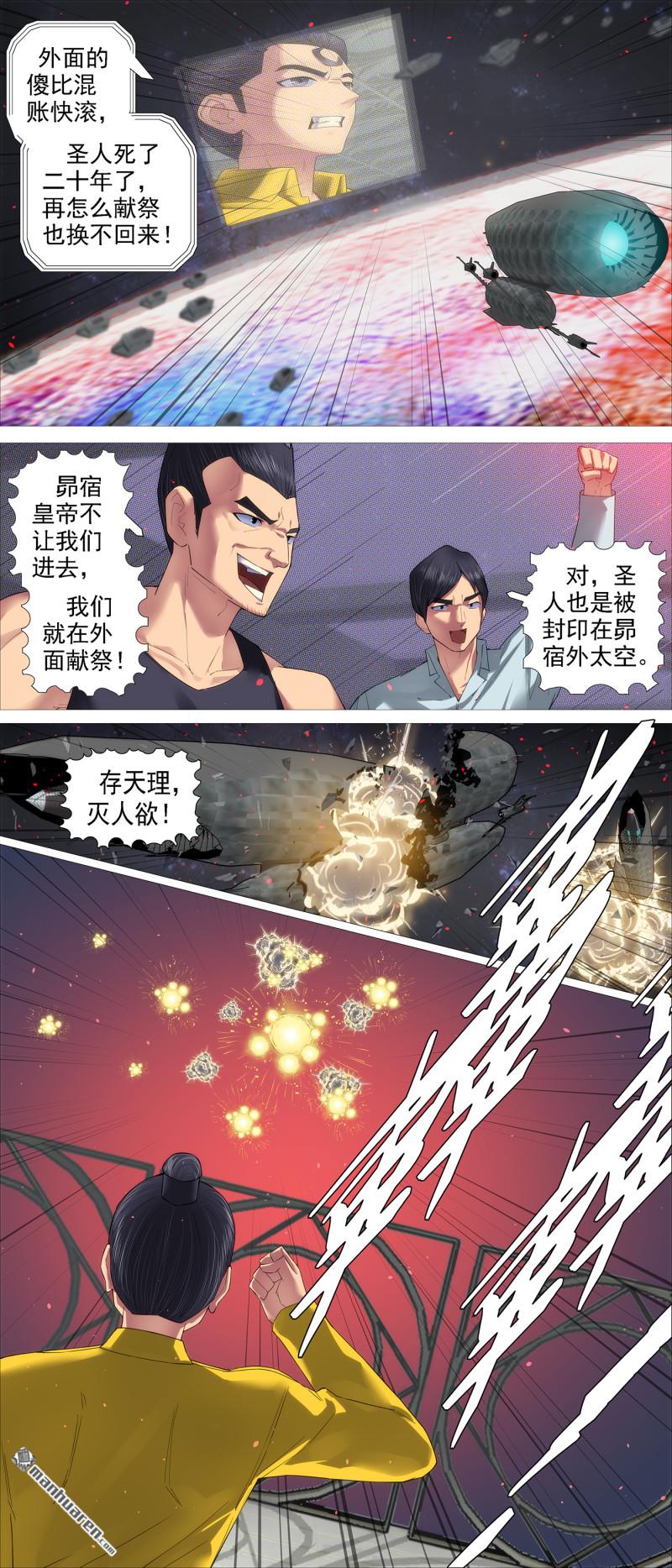 万众入魔0
