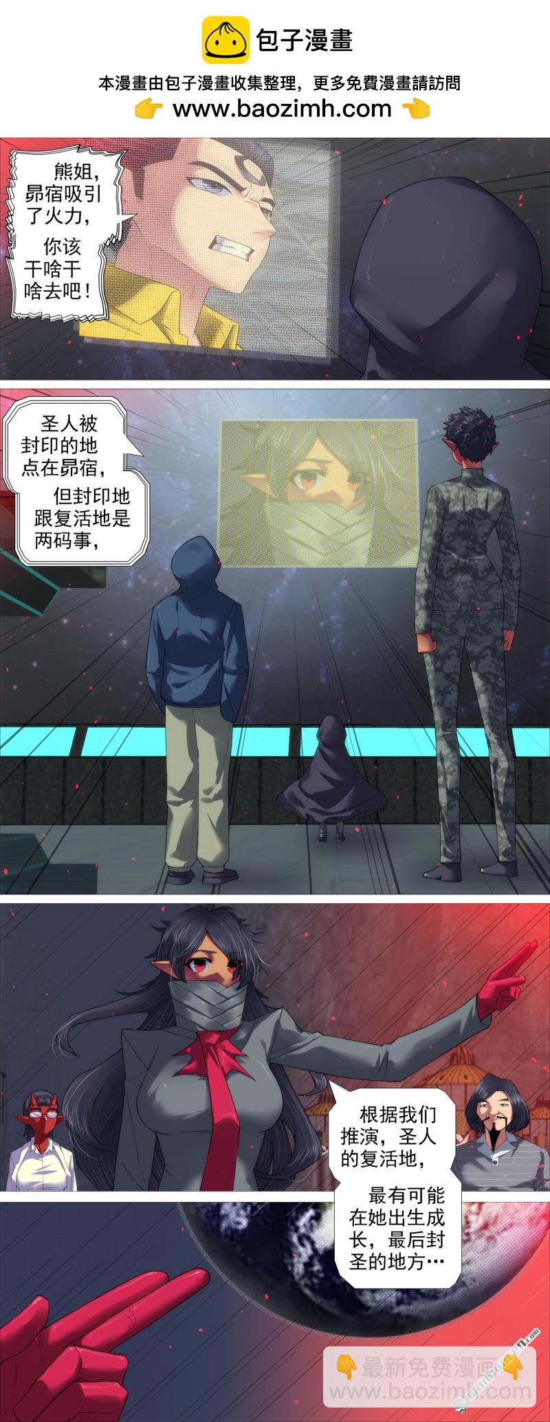 万众入魔1