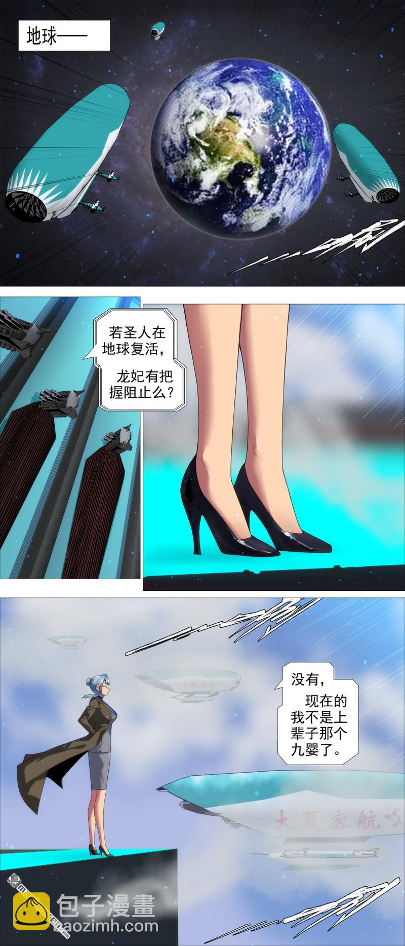 万众入魔2