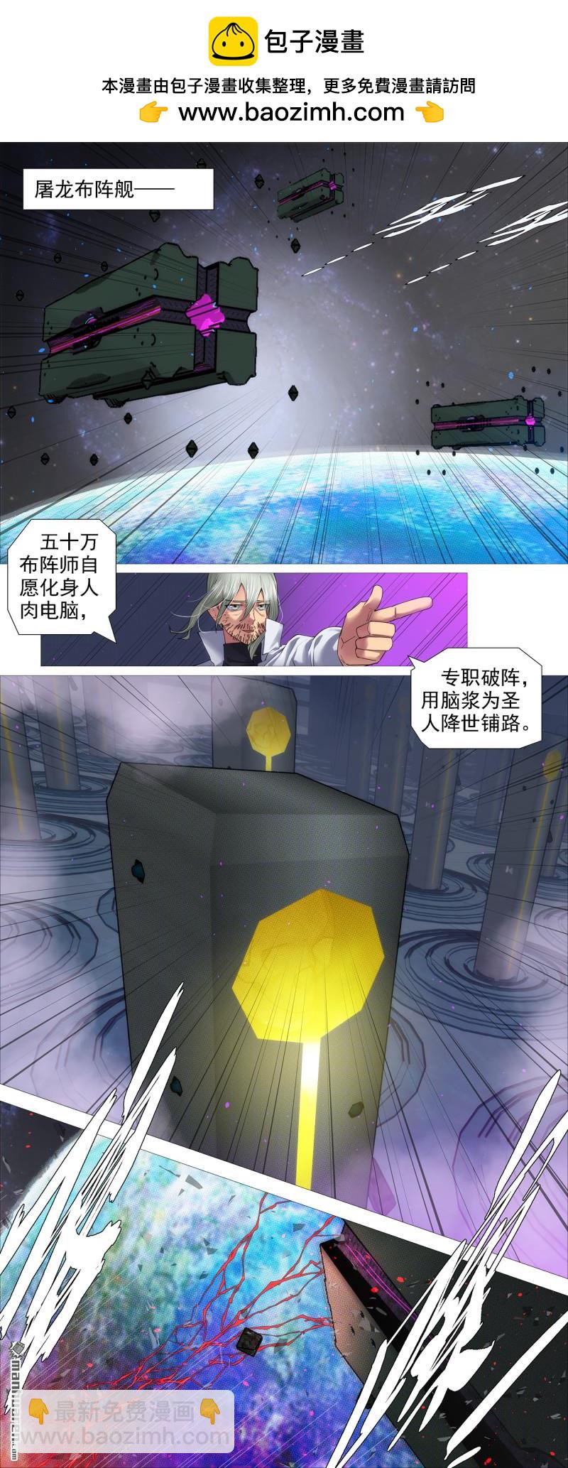 万众入魔4
