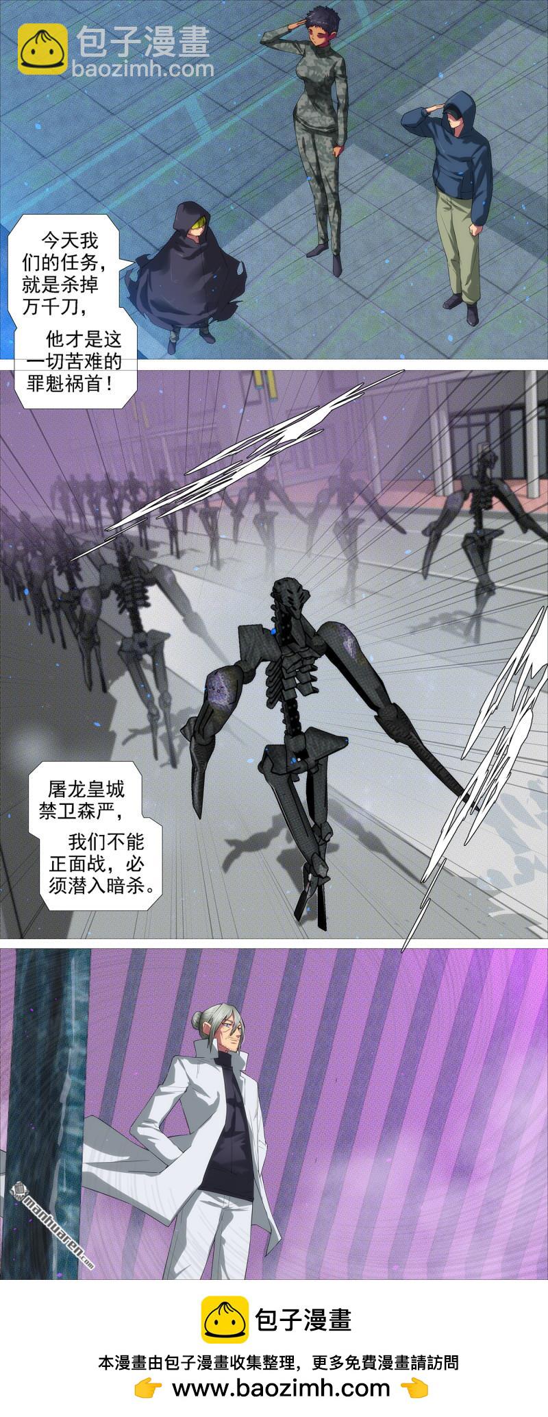 万众入魔9