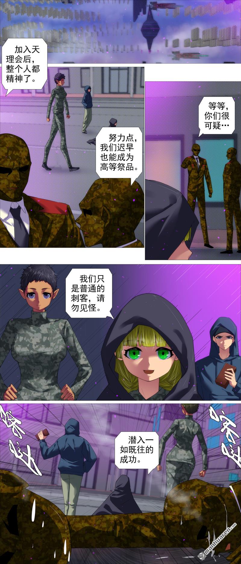 龙妃守地球0